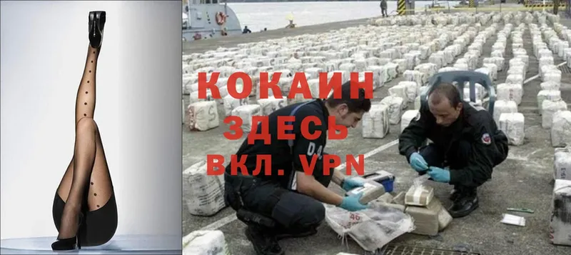 Cocaine Перу  Избербаш 