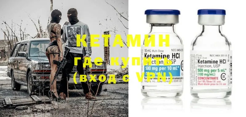 КЕТАМИН ketamine Избербаш