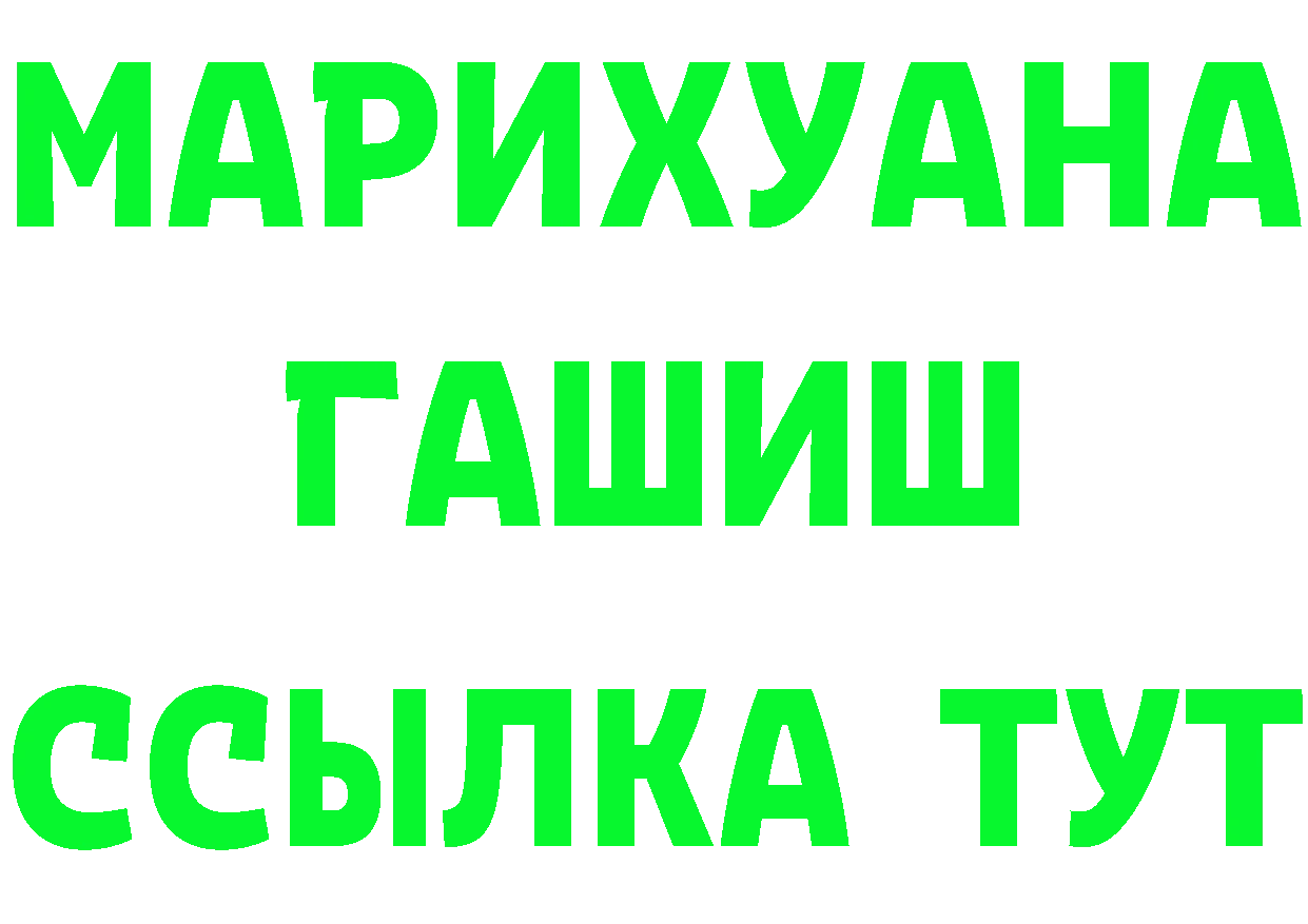 БУТИРАТ буратино зеркало площадка MEGA Избербаш