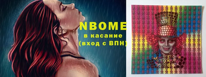 Марки NBOMe 1500мкг  Избербаш 